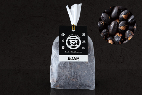 豆の文志郎 黒豆の炒り豆